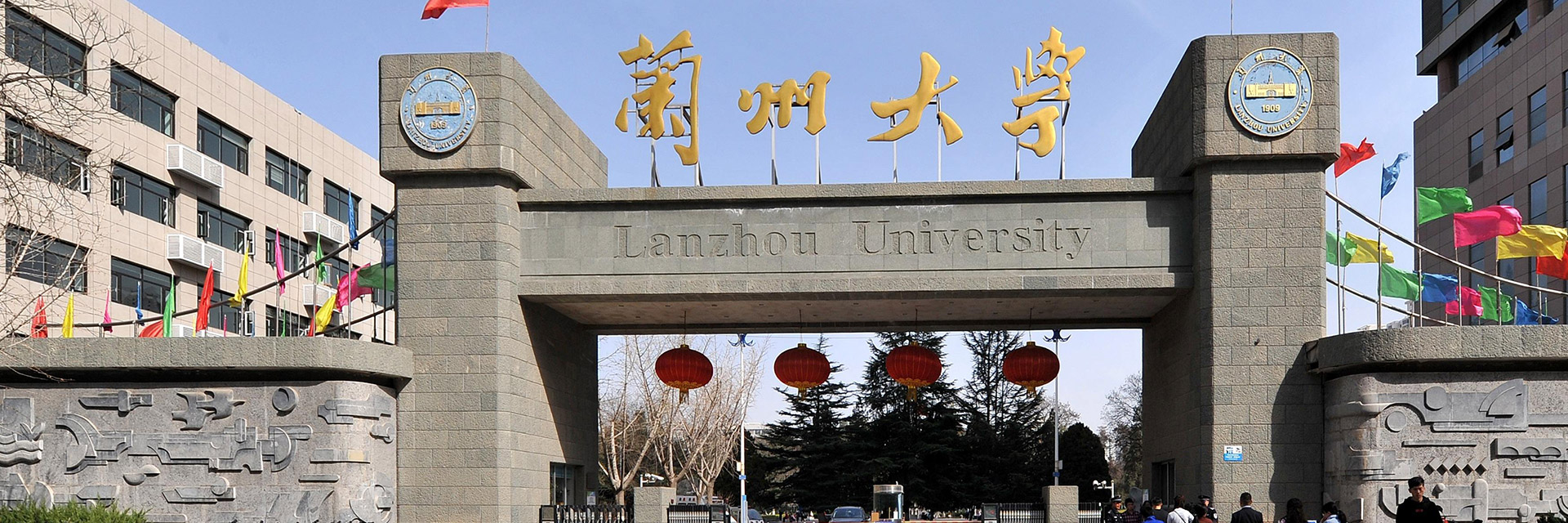 Lanzhou University Art Academy